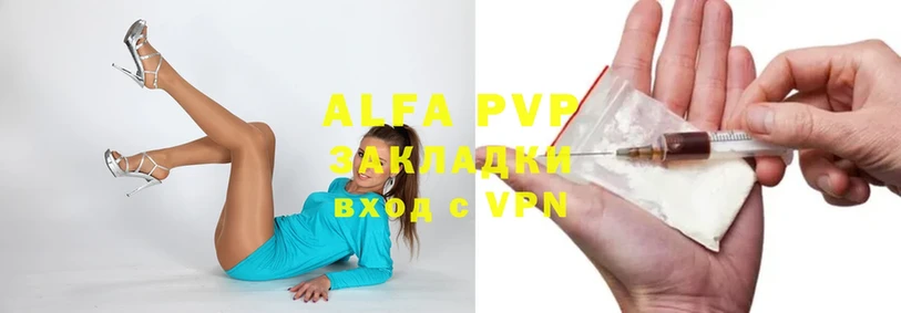 наркотики  Ишимбай  Alpha-PVP СК 