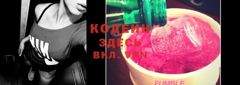 сколько стоит  Ишимбай  Кодеин Purple Drank 